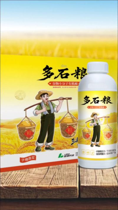 多石粮-谷物小分子有机酸，绿色环保的专利产品，稻壳萃取  0水添加，增产有保障。