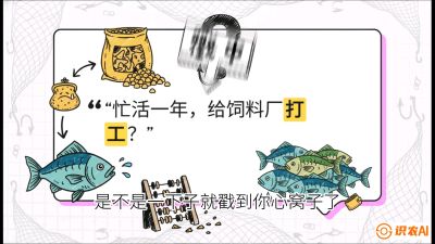 第一节：【选品与规划】如果不养&ldquo;四大家鱼&rdquo;，我们还能养什么？,课程：《黄金鳞甲：2025中国淡水鱼高效养殖实战营》